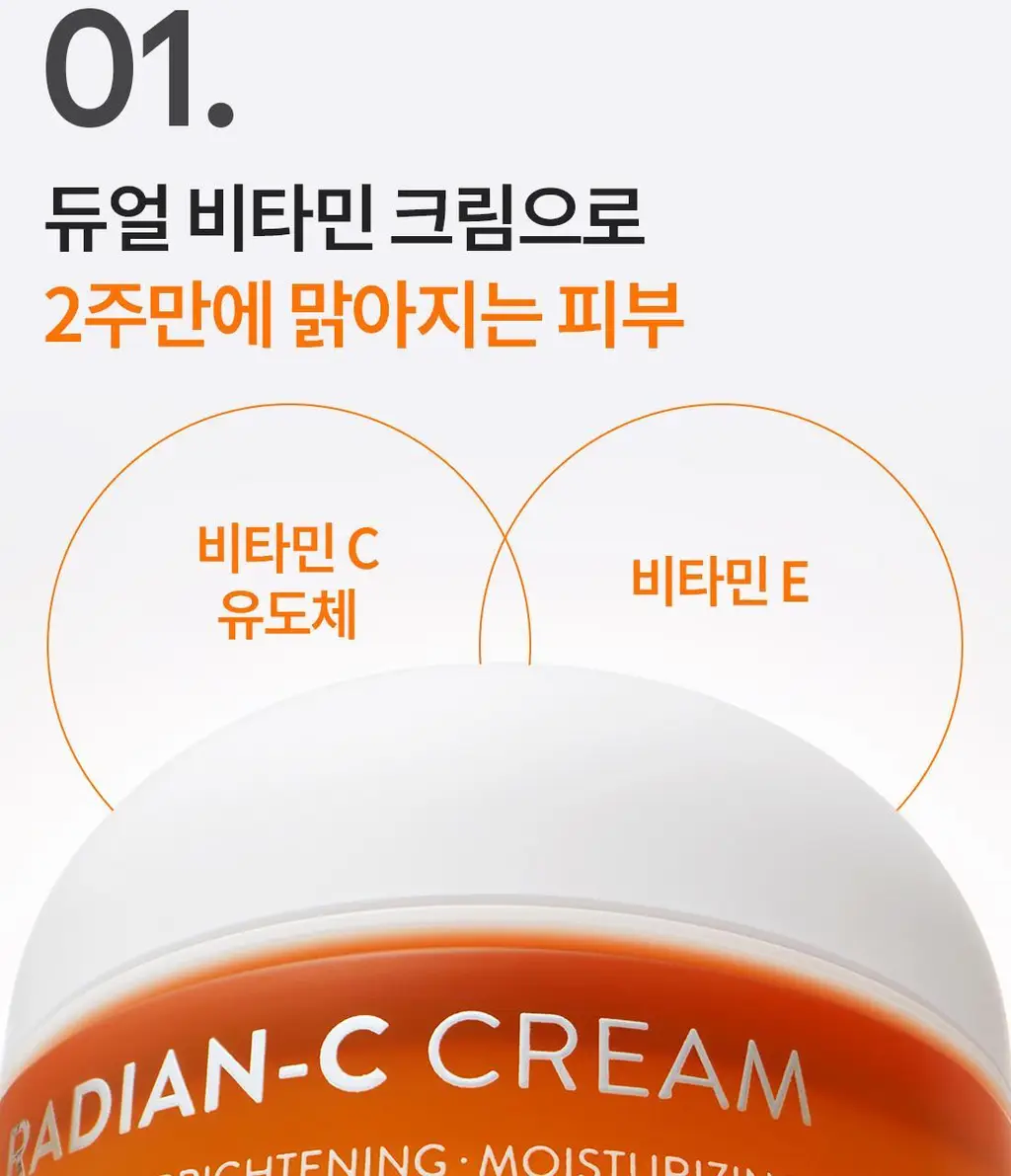 [2주 톤업] 라네즈 래디언씨 크림 30ml 기획 (+7+7ml) 상세페이지 5